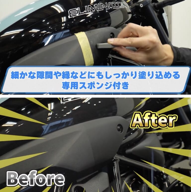 シュアラスター洗車図鑑｜カワサキ「エリミネーター」編｜洗車図鑑～車種別バイクの洗い方教えます～ストリート系クルーザーの新機軸・カワサキ「エリミネーター」編