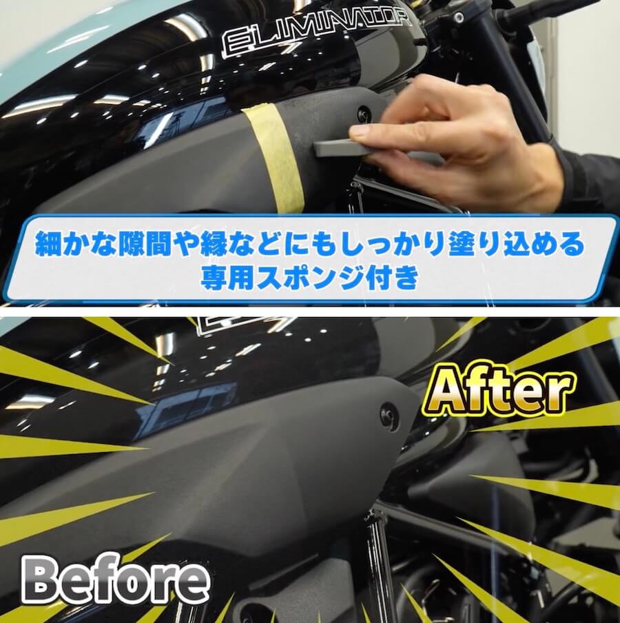 シュアラスター洗車図鑑｜カワサキ「エリミネーター」編｜洗車図鑑～車種別バイクの洗い方教えます～ストリート系クルーザーの新機軸・カワサキ「エリミネーター」編