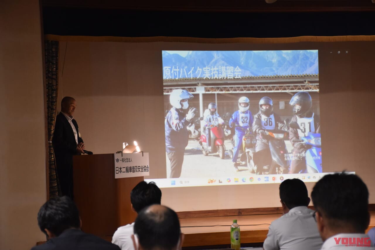 |バイクの「安全」に関する課題を多角的に解説! 警察・高校・ホンダ・JAFの取り組み【日本二普協 第4回シンポジウム】