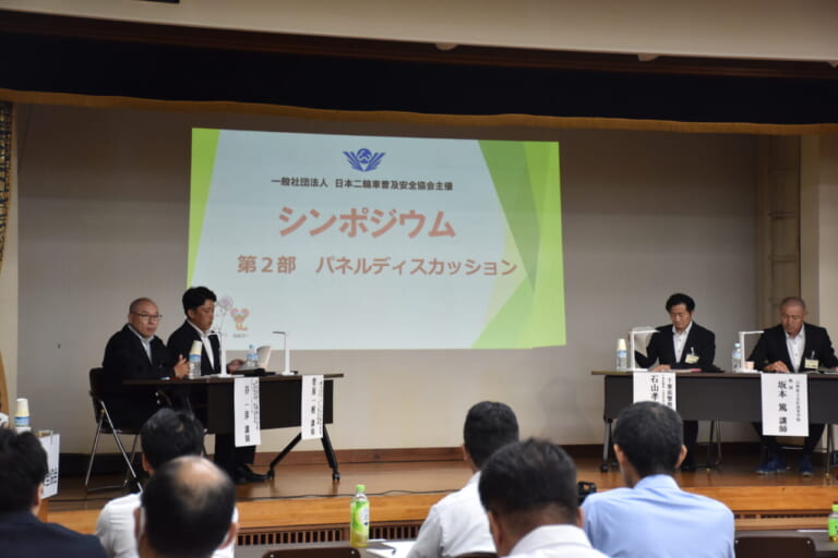 パネルディスカッション｜バイクの「安全」に関する課題を多角的に解説! 警察・高校・ホンダ・JAFの取り組み【日本二普協 第4回シンポジウム】