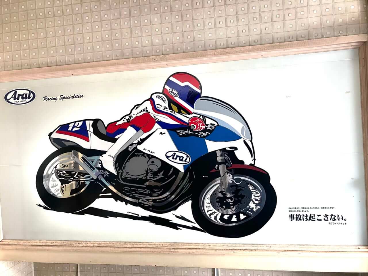 アライヘルメット｜【Arai HELMET Message】Part.1：バイクの奨め