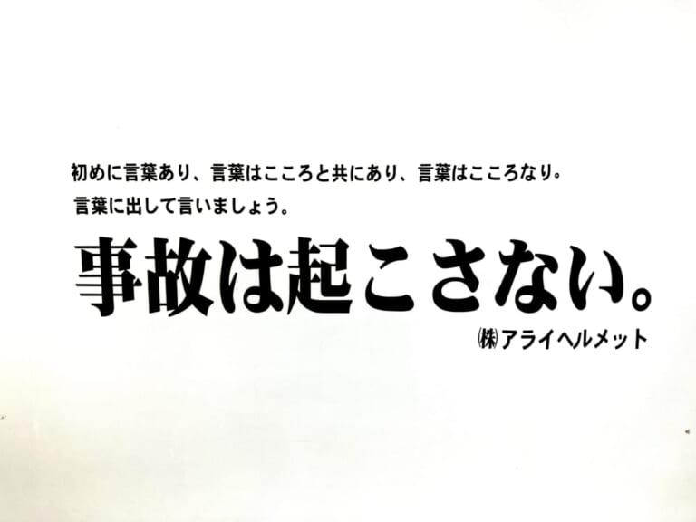 アライヘルメット｜【Arai HELMET Message】Part.1：バイクの奨め