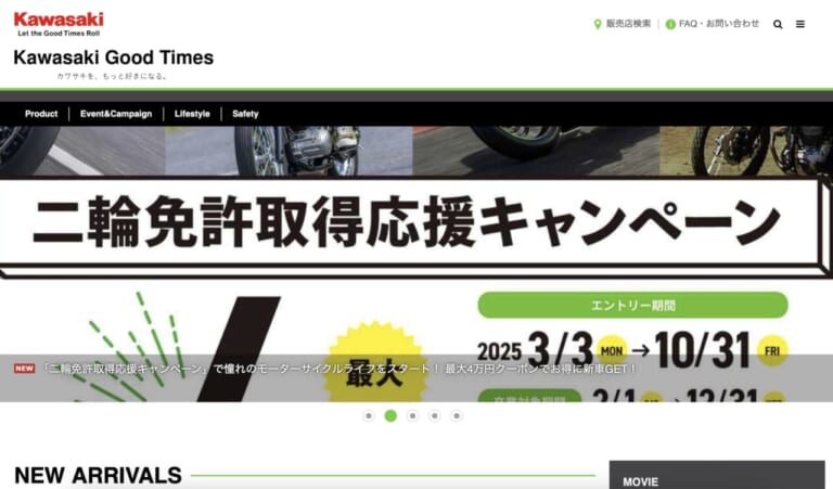 Kawasaki Good Times｜カワサキ公式メディアサイト『Kawasaki Good Times ～カワサキを、もっと好きになる～』公開