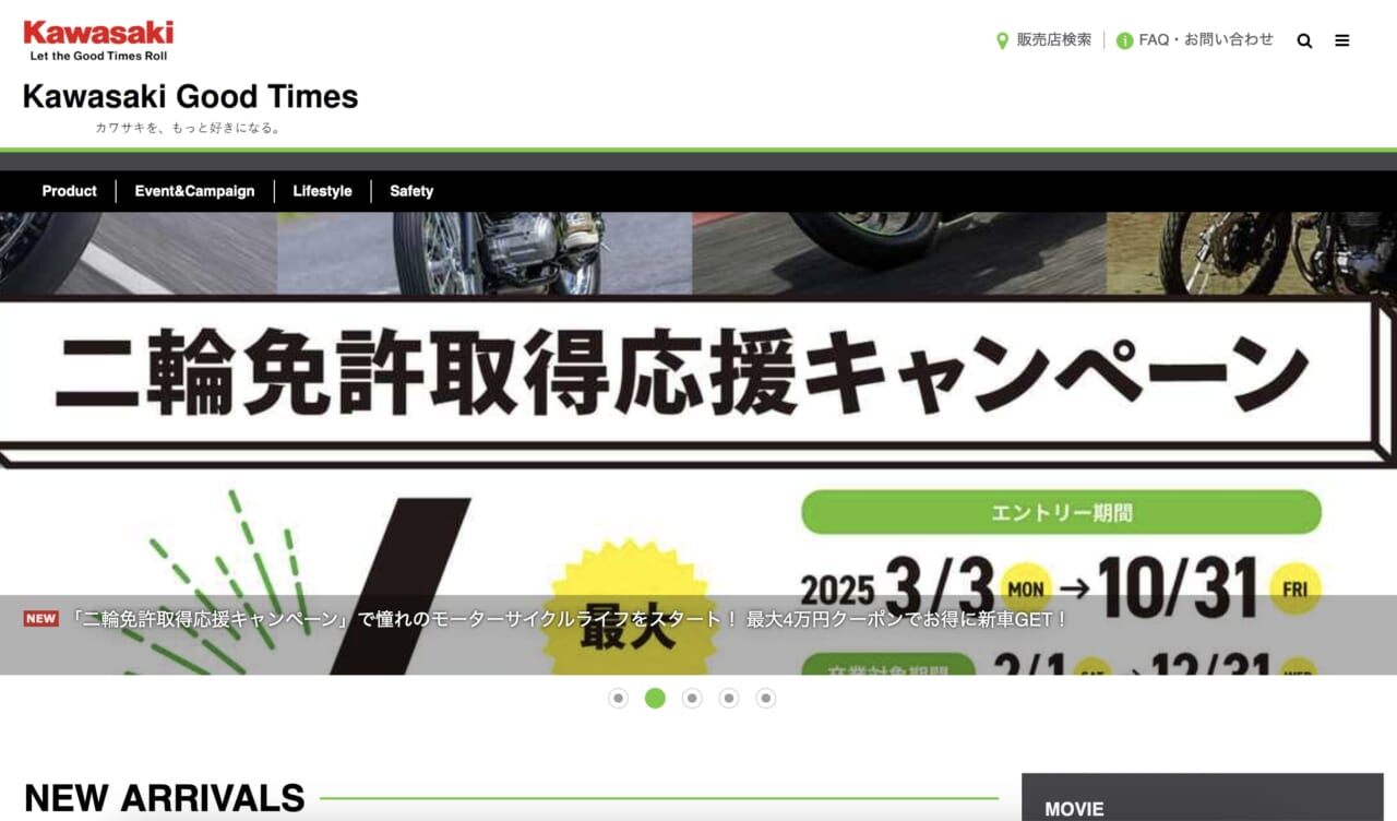 Kawasaki Good Times｜カワサキ公式メディアサイト『Kawasaki Good Times ～カワサキを、もっと好きになる～』公開