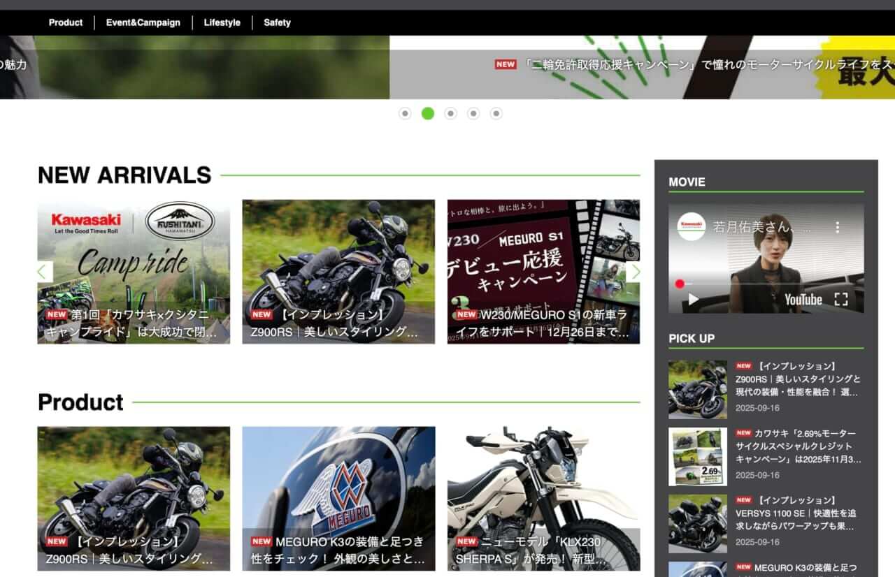 カワサキ公式メディアサイト『Kawasaki Good Times ～カワサキを、もっと好きになる～』公開