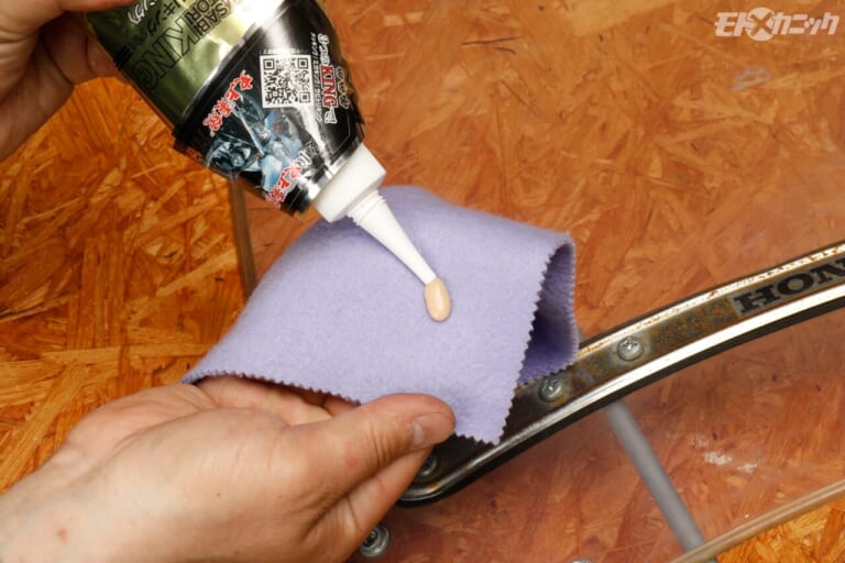 MAKARAI｜サビトリキング｜クロスにとる｜想像以上にデリケートなクロームメッキ、NAKARAIのKINGシリーズでメンテし綺麗に保つ