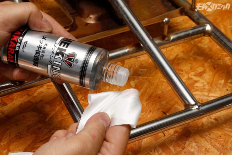 MAKARAI｜ミガキング｜クロスで擦る｜想像以上にデリケートなクロームメッキ、NAKARAIのKINGシリーズでメンテし綺麗に保つ