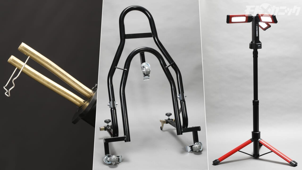 ガレージ作業がはかどる編集部イチ推しメンテナンスアイテム×4選〈アストロプロダクツ〉