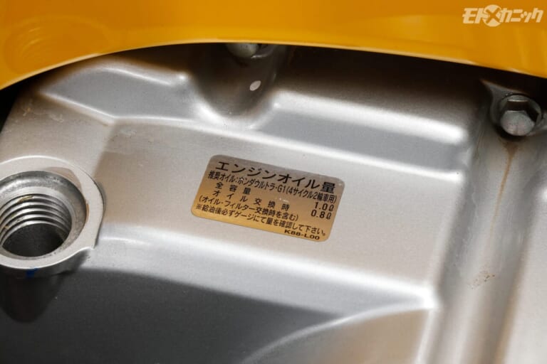 クロスカブ｜エンジンオイル量｜丈夫なクロスカブだからこそ、オイル管理は重要。「自分でやるオイル交換」作業のポイントを解説