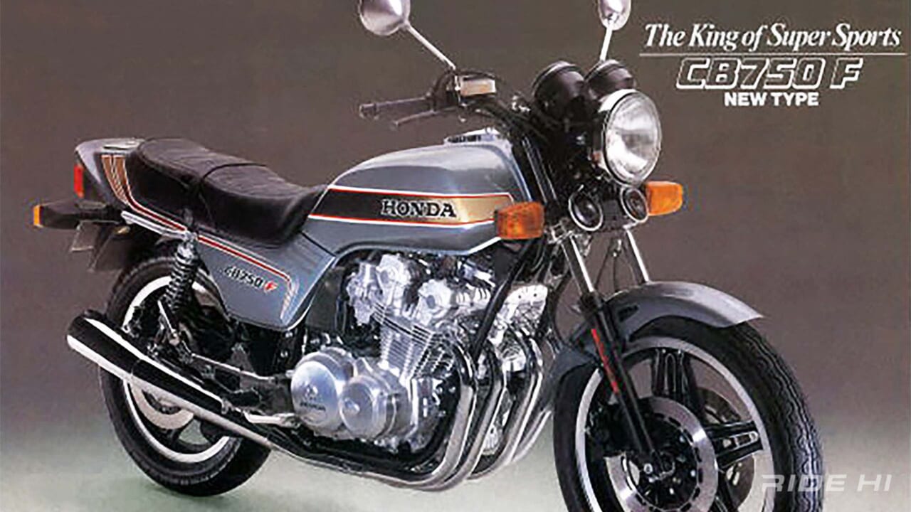 「優れたデザインで記録的ヒット」『CB750K』がヨーロッパで全面否定されて誕生した『CB750F』