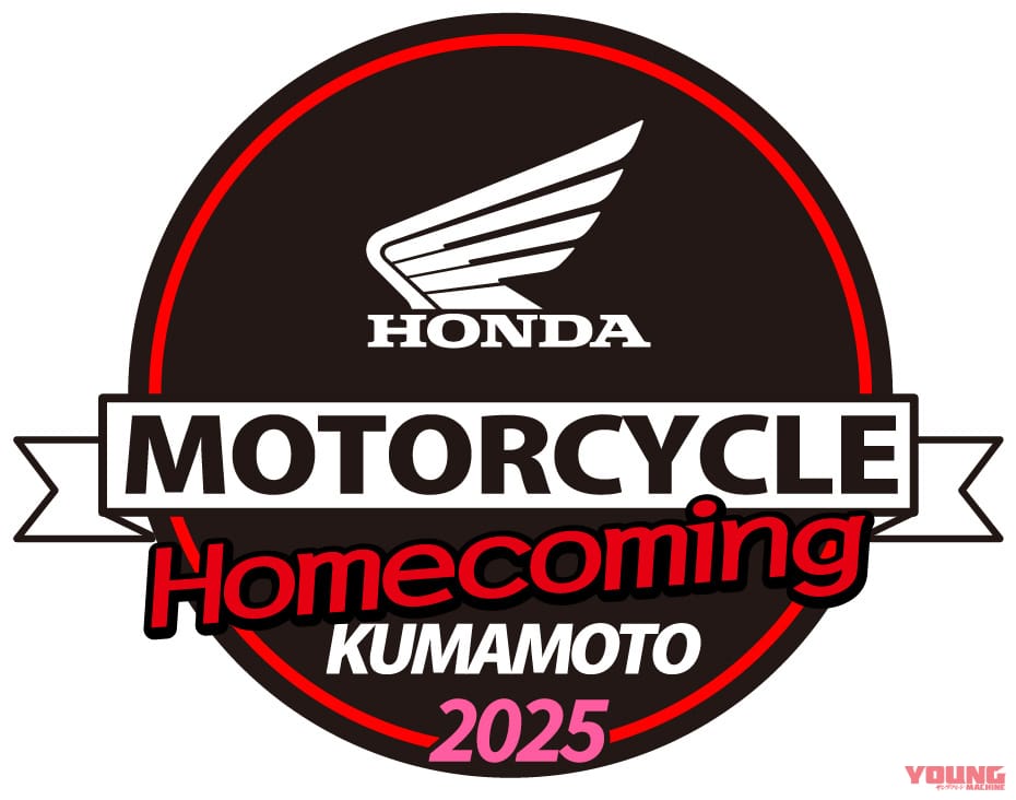 |フレディ・スペンサーがCB1000Fを語る!「ホンダ ホームカミング熊本2025」開催 | GP500&250ダブルチャンピオン車展示&トークショーも