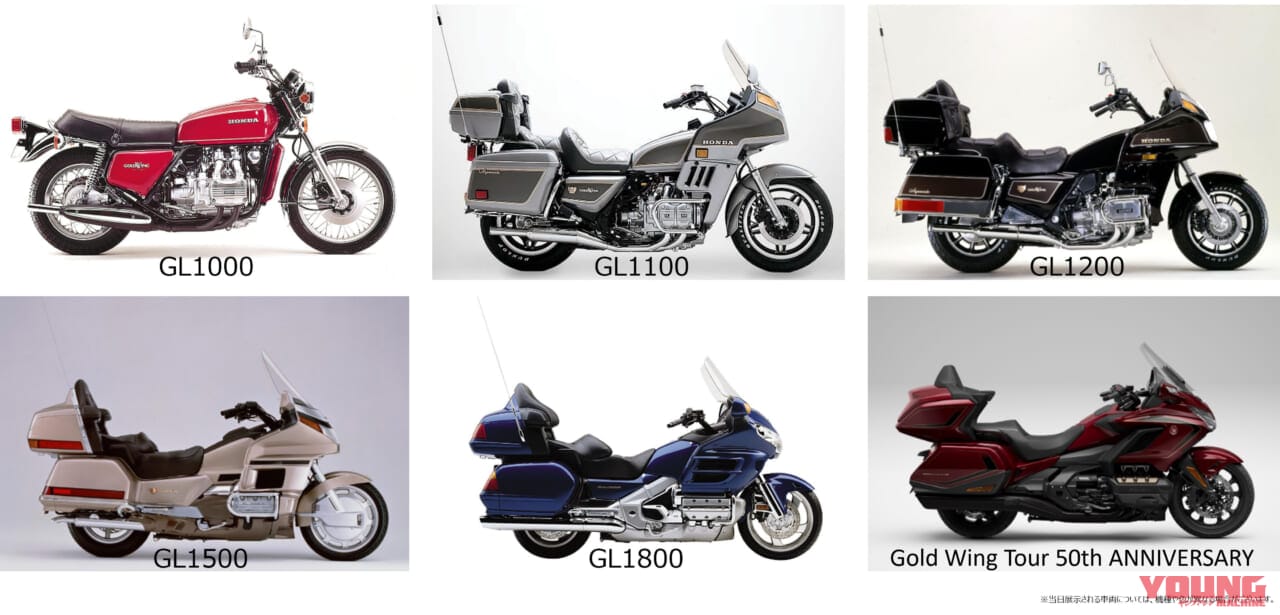 「Gold Wing」の50周年を記念した歴代車両の展示|フレディ・スペンサーがCB1000Fを語る!「ホンダ ホームカミング熊本2025」開催 | GP500&250ダブルチャンピオン車展示&トークショーも