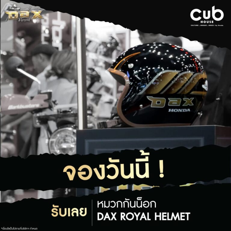 ホンダ|ダックス125 ロイヤルリミテッドエディション|タイ仕様|【限定】ホンダ「ダックス125 ロイヤルリミテッド」登場! キタコ製クロームフェンダーや3Dエンブレムの特別仕様【海外】