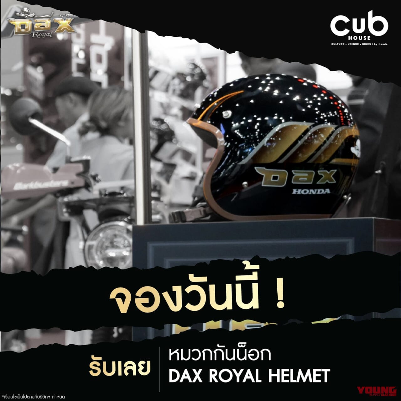 ホンダ|ダックス125 ロイヤルリミテッドエディション|タイ仕様|【限定】ホンダ「ダックス125 ロイヤルリミテッド」登場! キタコ製クロームフェンダーや3Dエンブレムの特別仕様【海外】