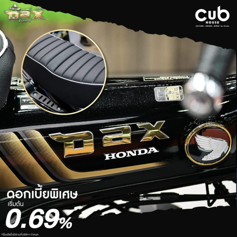 ホンダ|ダックス125 ロイヤルリミテッドエディション|タイ仕様|【限定】ホンダ「ダックス125 ロイヤルリミテッド」登場! キタコ製クロームフェンダーや3Dエンブレムの特別仕様【海外】