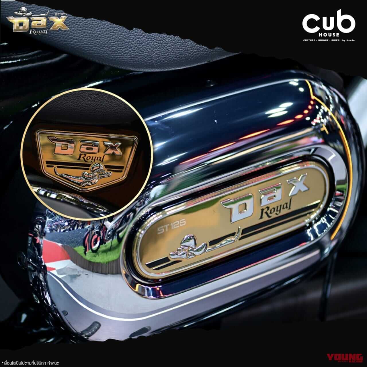 ホンダ|ダックス125 ロイヤルリミテッドエディション|タイ仕様|【限定】ホンダ「ダックス125 ロイヤルリミテッド」登場! キタコ製クロームフェンダーや3Dエンブレムの特別仕様【海外】
