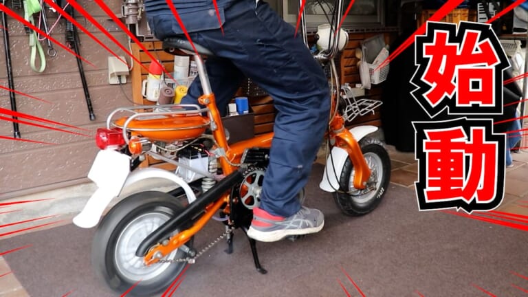 【旧車レストア&試乗】幻のモペット「ホンダ ホリディ」直してみた乗ってみた!|【旧車レストア&試乗動画あり】幻のモペット「ホンダ ホリディ」直してみた乗ってみた!