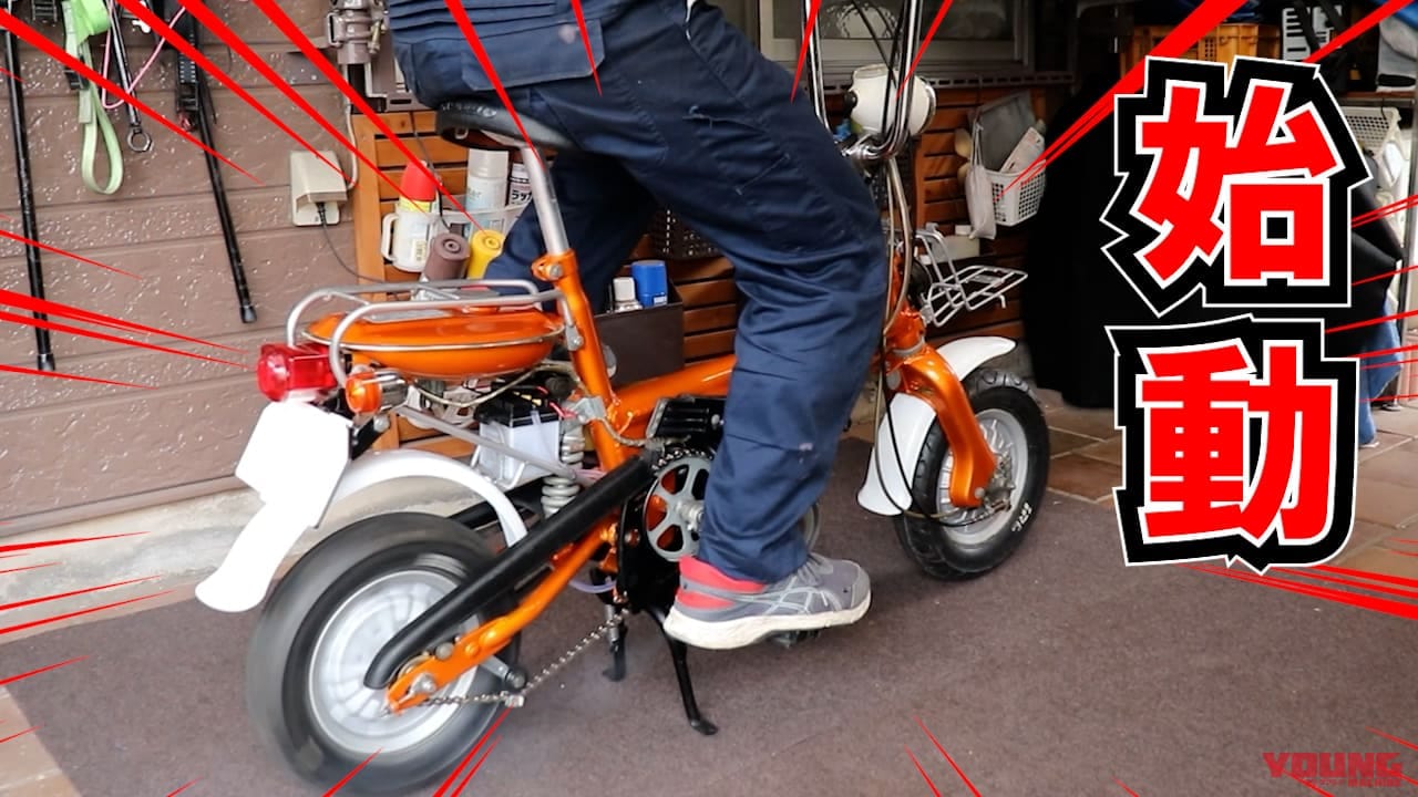 【旧車レストア&試乗】幻のモペット「ホンダ ホリディ」直してみた乗ってみた!|【旧車レストア&試乗動画あり】幻のモペット「ホンダ ホリディ」直してみた乗ってみた!