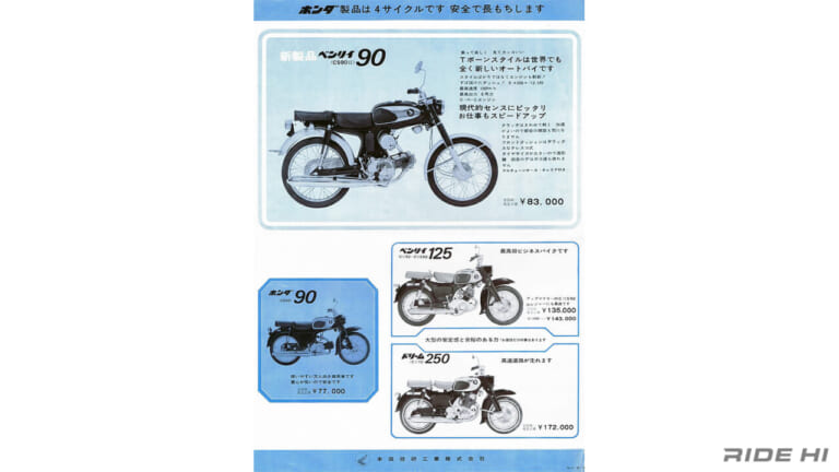 ホンダ｜ベンリィCS90｜1964年｜「Tボーン！」「黄色ナンバー懐かしい」ホンダCS90は若者に本格スポーツバイク熱を呼び覚ました！