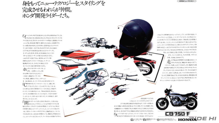 新作CB750K内覧でヨーロッパのトレンドを強く要求され追加した「Ｆ」デザインが世界中で大ヒット！｜「優れたデザインで記録的ヒット」『CB750K』がヨーロッパで全面否定されて誕生した『CB750F』