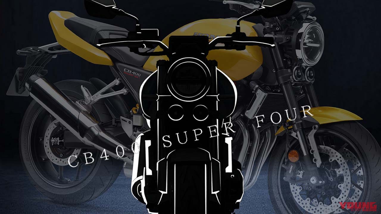 ホンダ「CB400スーパーフォア」復活カウントダウン?! 中国の重慶ショーで9/19発表か