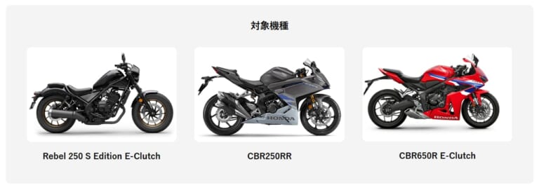 会員優先レーン|CB1000F コンセプトに先行試乗できるぞ! 「HondaGO BIKE MEETING 2025」10月18日(土)に鈴鹿サーキットで開催