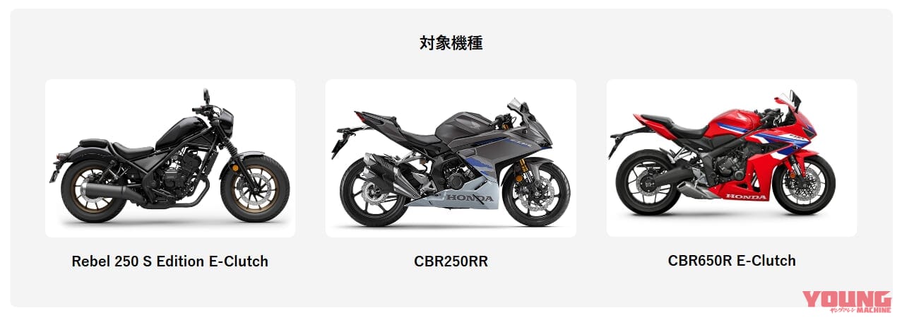 |CB1000F コンセプトに先行試乗できるぞ! 「HondaGO BIKE MEETING 2025」10月18日(土)に鈴鹿サーキットで開催