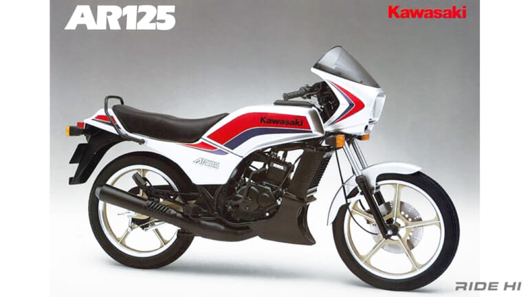 カワサキ｜AR125｜「2スト125ccなのに?!」ARを名乗りながらGPz路線をカバーしたカワサキ「AR125」