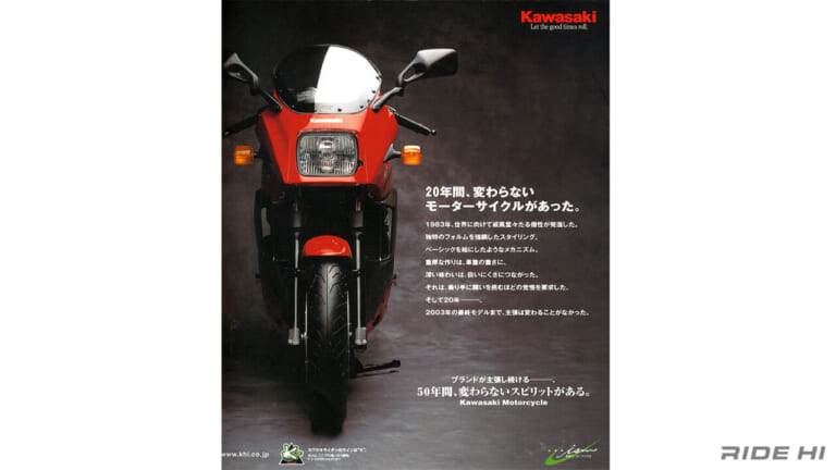 カワサキ｜GPz900R ｜初代Z1を越えた20年のロングラン！ GPz900R Ninja は最速だけでなく個性とオリジナリティで輝く存在だった
