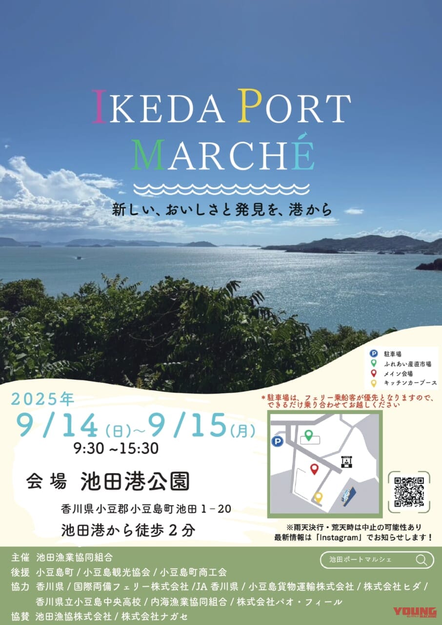 いざ離島ツーリングへ! 小豆島「IKEDA PORT MARCHÉ」で絶品海の幸と島の魅力を満喫しよう｜いざ離島ツーリングへ! 小豆島「IKEDA PORT MARCHÉ」で絶品海の幸と島の魅力を満喫しよう