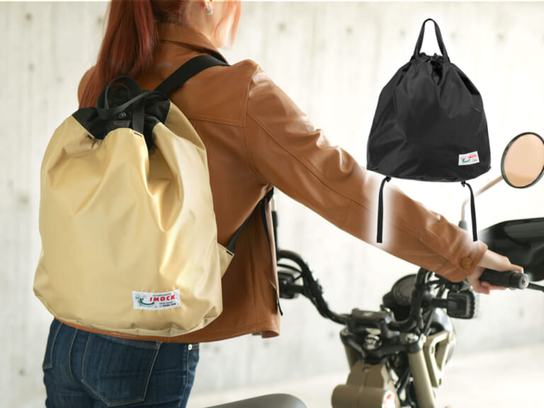 ライダーに“ちょうど良い”バッグ。登山用品で培った職人技が光る「ライダース巾着ザック IMOCK」登場｜ライダーに“ちょうど良い”バッグ。登山用品で培った職人技が光る「ライダース巾着ザック IMOCK」登場
