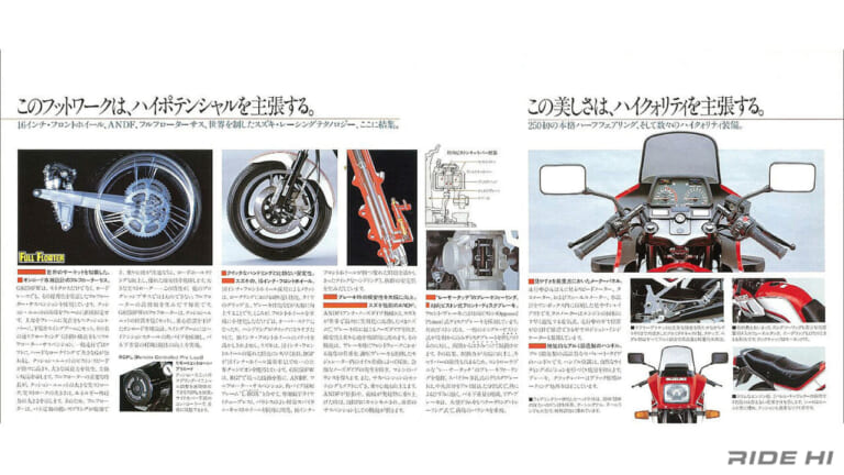 スズキ｜GS250FW｜量産初の250cc水冷DOHC4気筒！ スズキ「GS250」はハーフカウルとネイキッドでファンを増やした