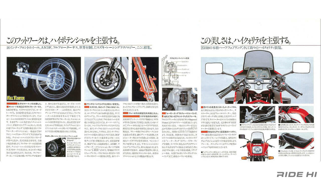 スズキ｜GS250FW｜量産初の250cc水冷DOHC4気筒！ スズキ「GS250」はハーフカウルとネイキッドでファンを増やした