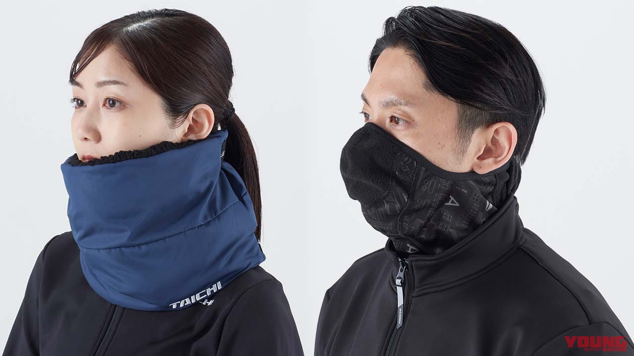 |「朝晩や夜に首が寒い」を解決!RSタイチの防風ネックウォーマー&フェイスマスク4選
