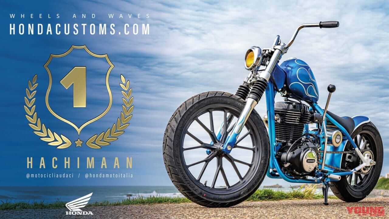 「え、これがGB350Sなの?!」イタリアで作られた和ボバー・「Hachimanaan」は八幡の名がルーツ【欧州カスタム優勝車】