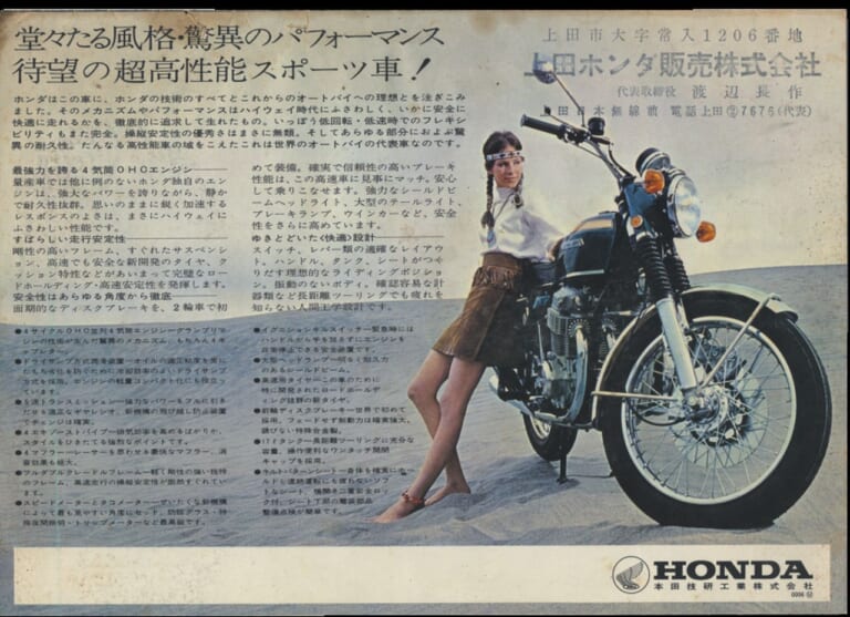 HONDA DREAM CB750FOUR｜不世出の名車はいかにして生まれたか：ホンダDREAM CB750FOUR【1969～1977】を巡る歴史