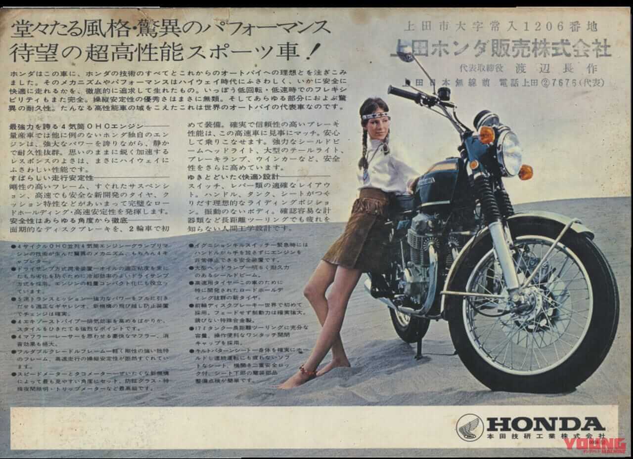 |不世出の名車はいかにして生まれたか:ホンダDREAM CB750FOUR【1969~1977】を巡る歴史