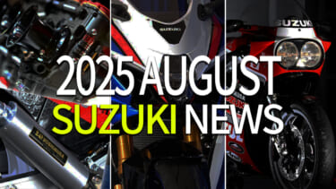 限定5台】ラッキーストライクカラーのスズキ「GSX-8S ケビン