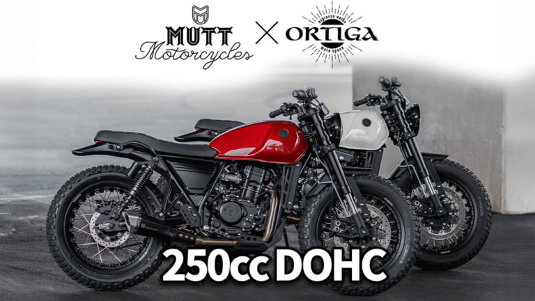 浅草カフェに”純正”カスタムバイクの刺客あらわる! MUTT新型「DRK-01」特別展示イベント開催