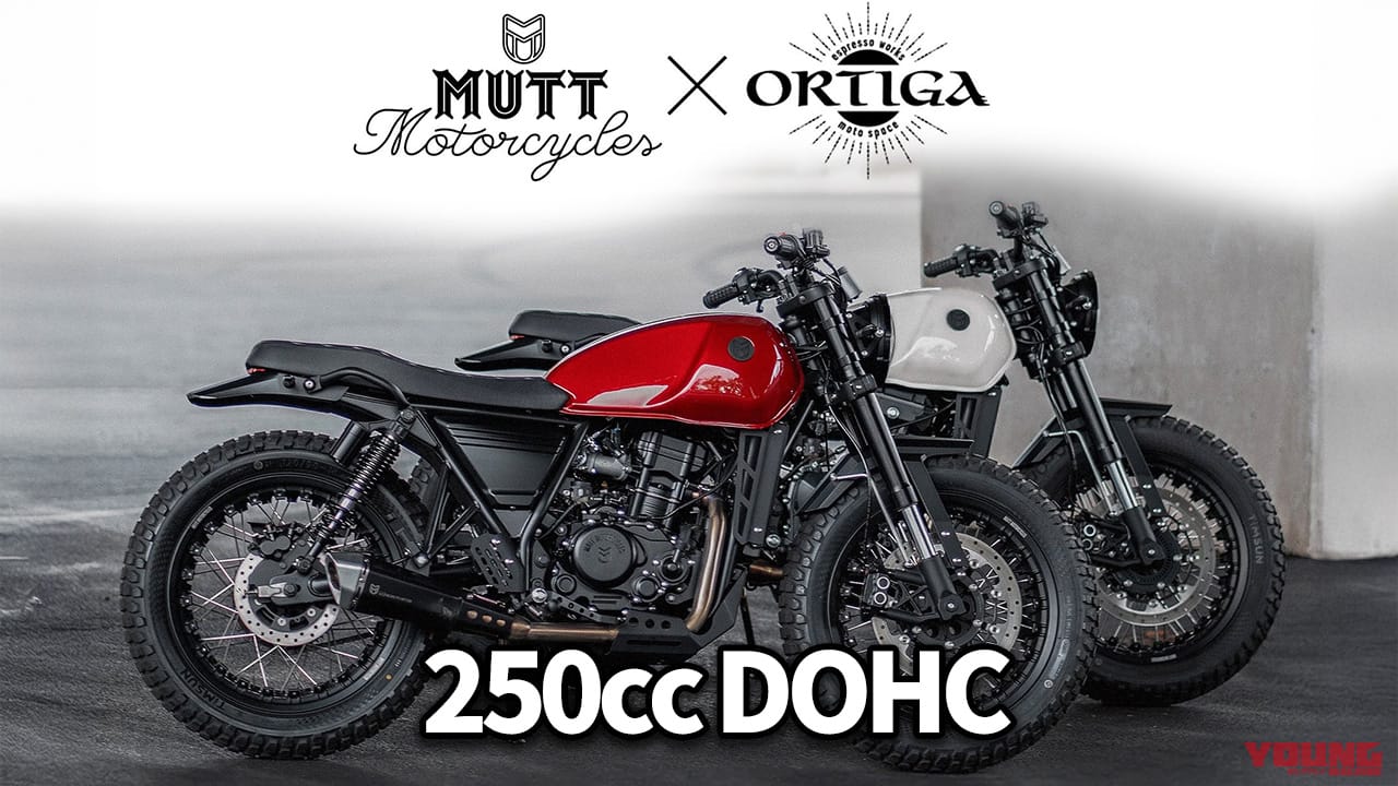 ｜浅草カフェに”純正”カスタムバイクの刺客あらわる! MUTT新型「DRK-01」特別展示イベント開催