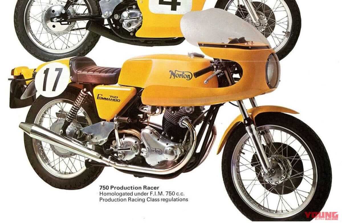 NORTON COMMANDO PRODUCTION RACER|メーカー主導のカスタムブーム:カワサキZ1-R【1978~1980】を巡る歴史