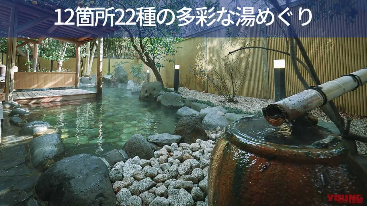 秋ツーリングに! 絶景と秘湯が待つ南伊豆に天然かけ流しの湯処「下賀茂温泉 花のおもてなし南楽」が新登場