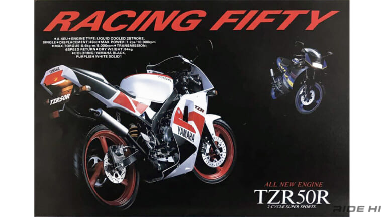ヤマハ｜TZR50R｜フルサイズの2スト50cc！ ヤマハ「TZR50」が2012年まで海外で生き残っていたってご存じ？