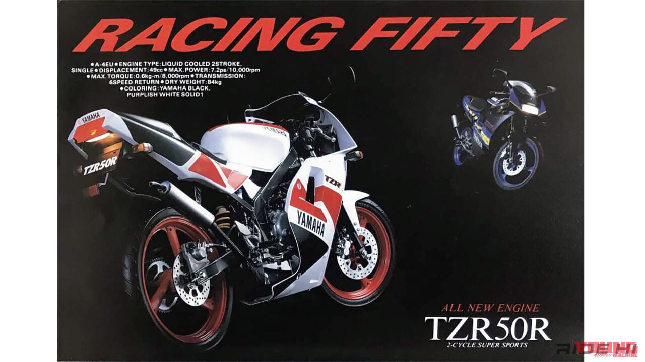 ヤマハ｜TZR50R｜フルサイズの2スト50cc！ ヤマハ「TZR50」が2012年まで海外で生き残っていたってご存じ？
