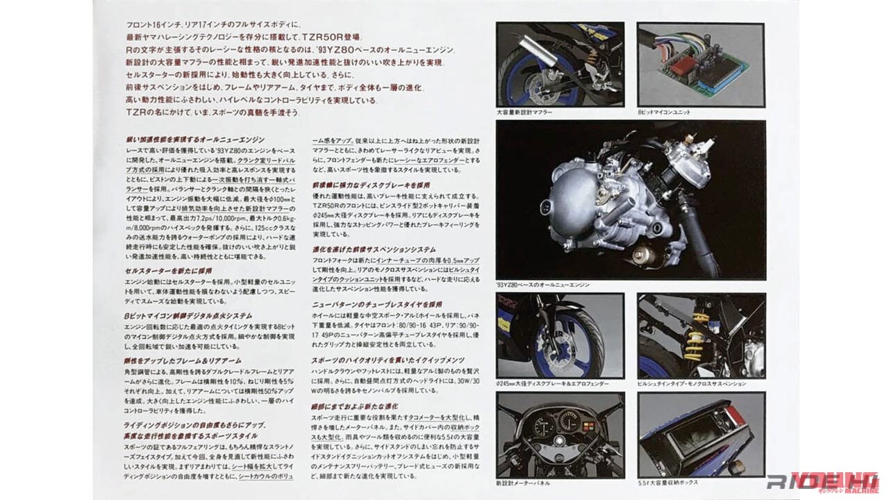 ヤマハ|TZR50R|フルサイズの2スト50cc! ヤマハ「TZR50」が2012年まで海外で生き残っていたってご存じ?