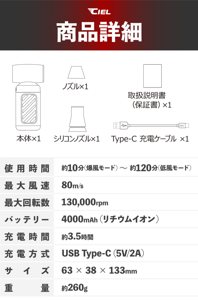 CIELコンパクト エアダスター ｜時速約280kmの爆風が水滴やほこりを吹き飛ばす! CIEL（シエル） コンパクト エアーダスターが11％OFF~で予約販売開始