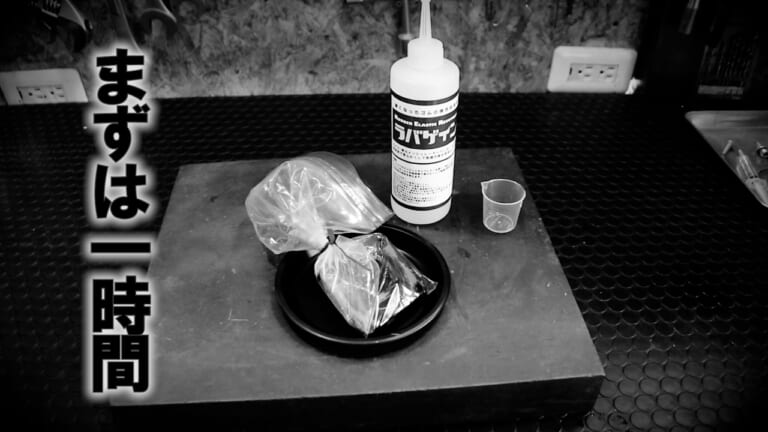 【DIY整備の裏技】レストア革命! 古い”カチカチゴム”を柔らかくしちゃう㊙ケミカル教えます|【DIY整備の裏技】レストア革命! 古い”カチカチゴム”を柔らかくしちゃう㊙ケミカル教えます【ラバゲイン】