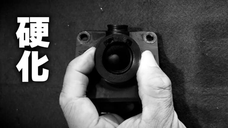 【DIY整備の裏技】レストア革命! 古い”カチカチゴム”を柔らかくしちゃう㊙ケミカル教えます|【DIY整備の裏技】レストア革命! 古い”カチカチゴム”を柔らかくしちゃう㊙ケミカル教えます【ラバゲイン】