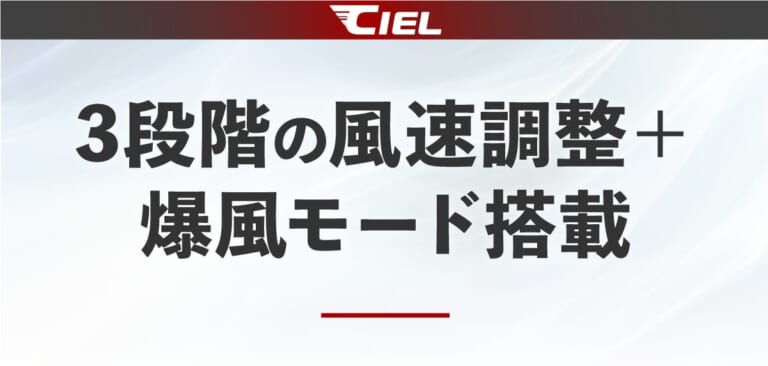 CIELコンパクト エアダスター ｜時速約280kmの爆風が水滴やほこりを吹き飛ばす! CIEL（シエル） コンパクト エアーダスターが11％OFF~で予約販売開始