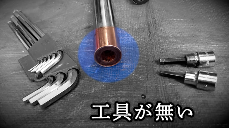 専用工具がなくてもデカい六角穴ボルトを回す|新CB400/BENDA/BMW Vision etc。ヤングマシン人気記事ランキングTOP10【2025年10月版】